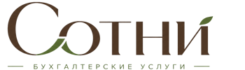 Профессиональное бухгалтерское обслуживание в Нурлате 2026